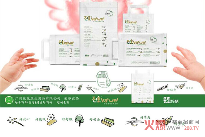 珍好(hǎo)紙尿褲.jpg 珍好(hǎo)紙尿褲.jpg