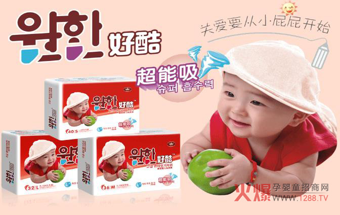 好(hǎo)酷嬰兒紙尿褲.jpg 好(hǎo)酷嬰兒紙尿褲.jpg